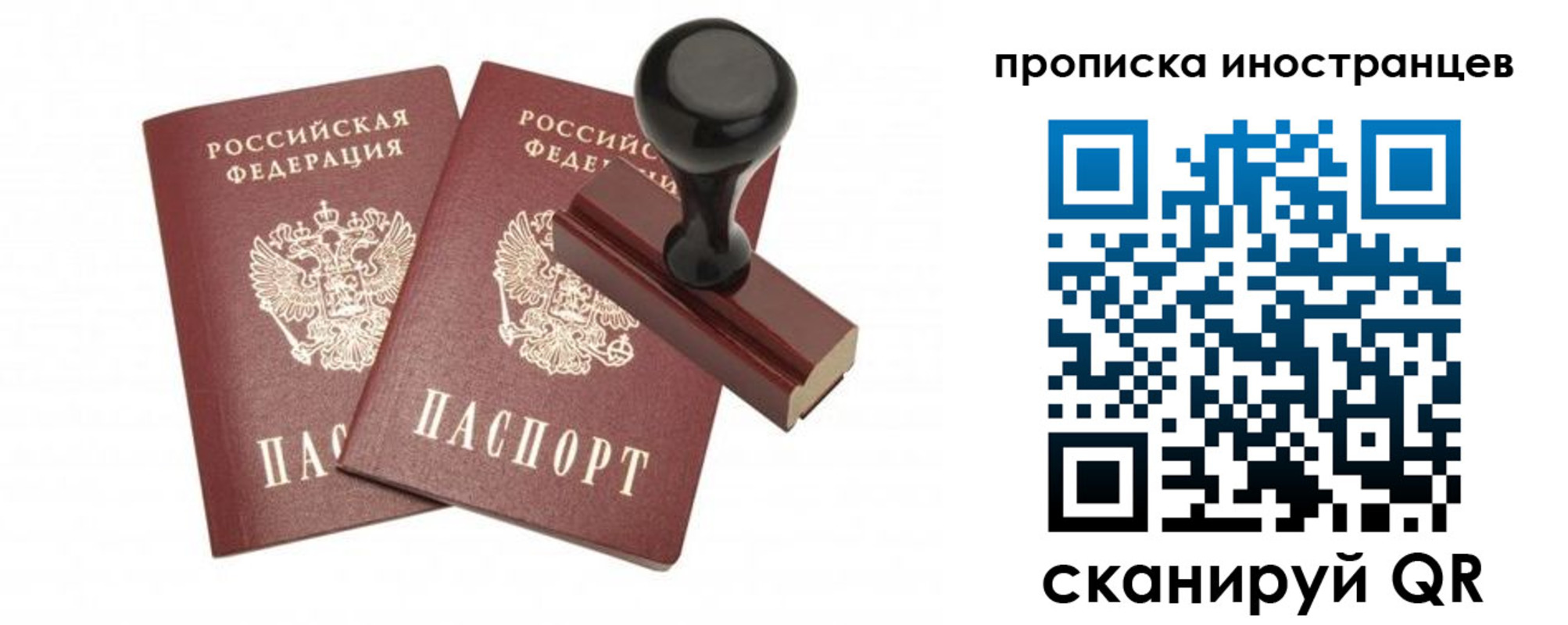 прописка иностранных граждан в Артёме