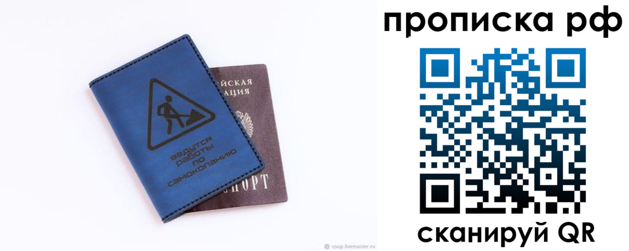 временная регистрация в Артёме