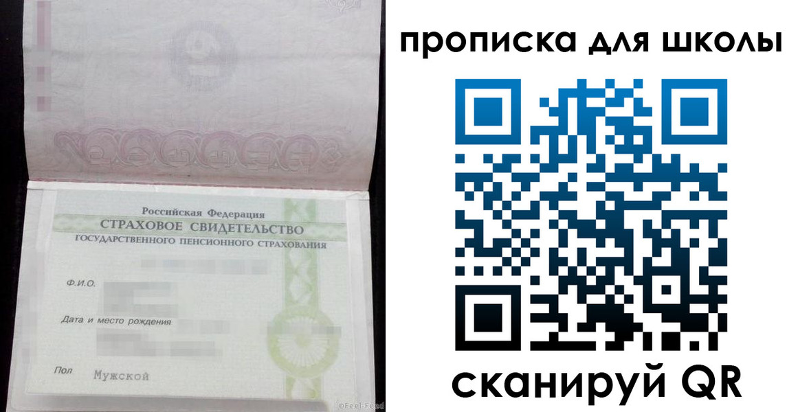 прописка законно в Артёме