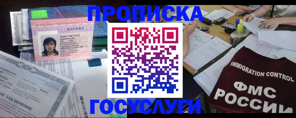 временная регистрация купить в Артёме