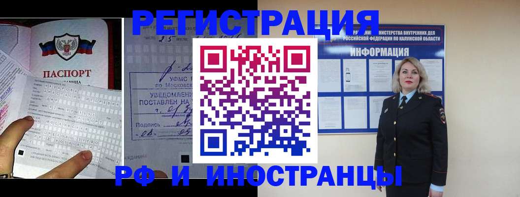 временная регистрация в Артёме