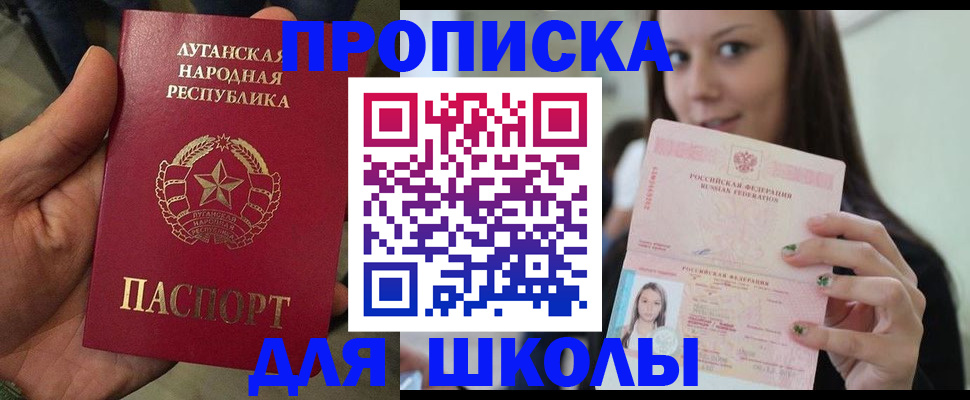 прописка ребенка в Артёме