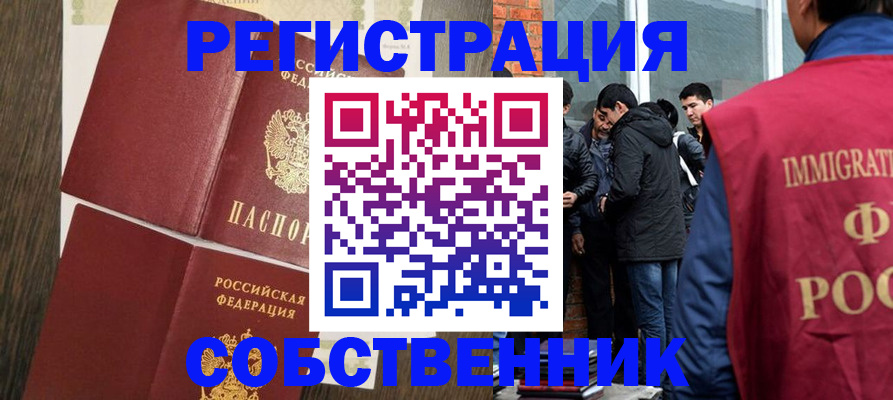 прописка ребенка в Артёме