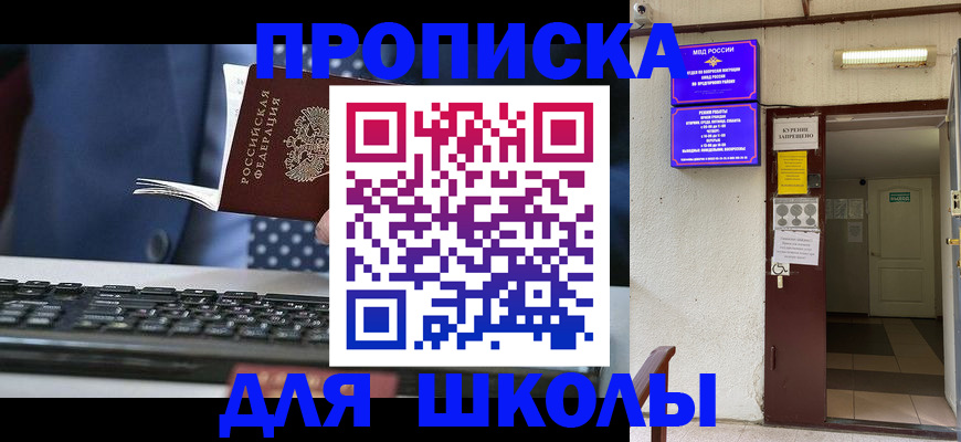 временная регистрация в Артёме