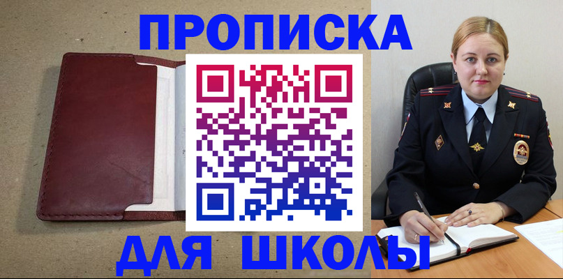 временная регистрация надежно в Артёме